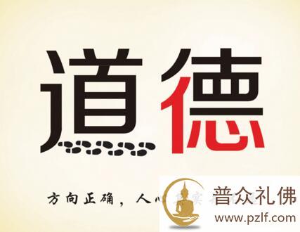 为利益而舍道德，人生必将埋下隐患