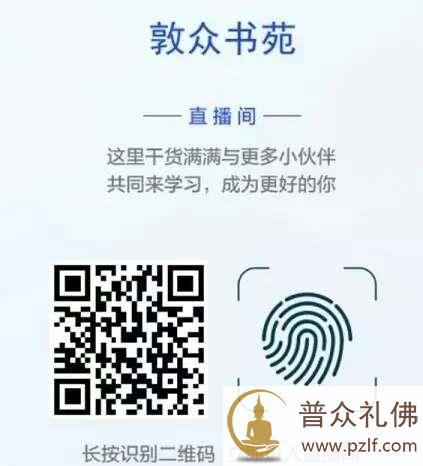 免费公益微课：缅怀南公怀瑾先生