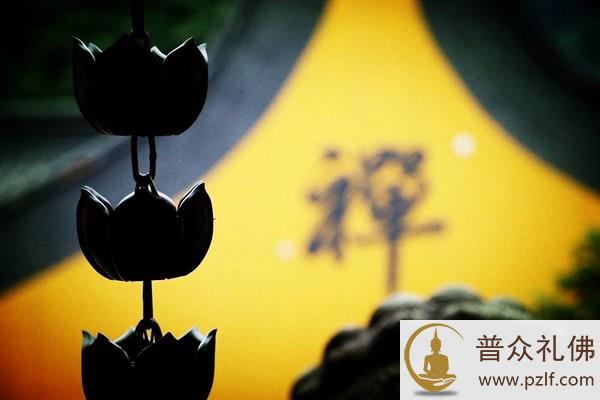 人心旁鹜不定,应从三毒中解脱出来