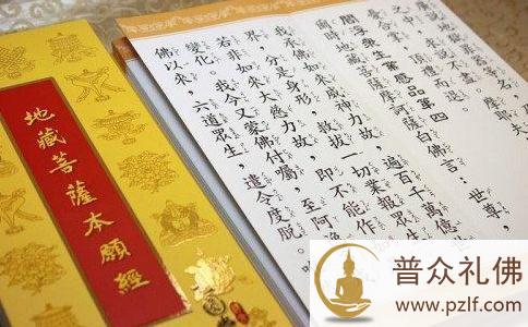 为母念《地藏经》治病的不可思议的过程