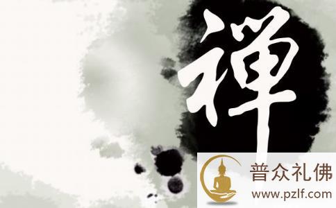 六个方面带你认识禅宗 六个方面带你认识禅宗