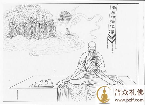 慧远大师画传