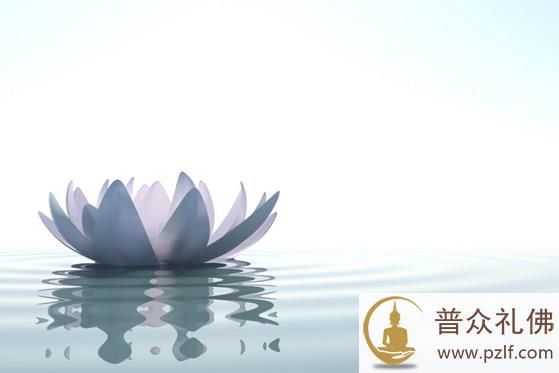 八因三缘,修一个圆满的福德身