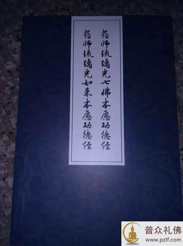 义清法师:索堪布讲《药师经》增加藏咒,再贬汉传!