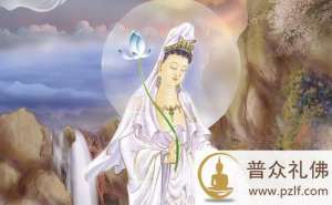 持诵《般若波罗蜜多心经》获观音菩萨现身