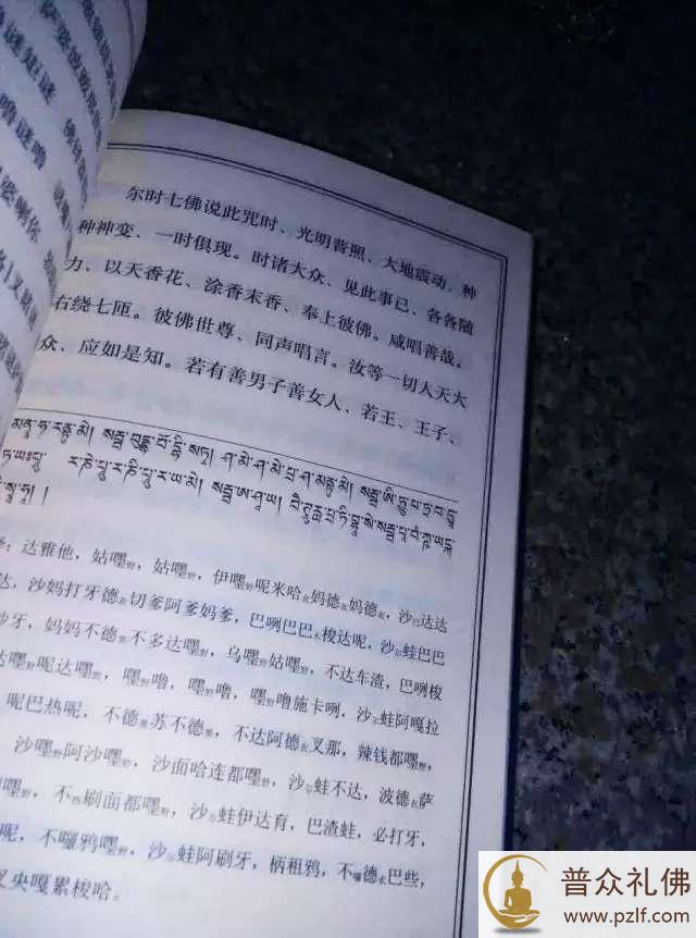 义清法师:索堪布讲《药师经》增加藏咒,再贬汉传!